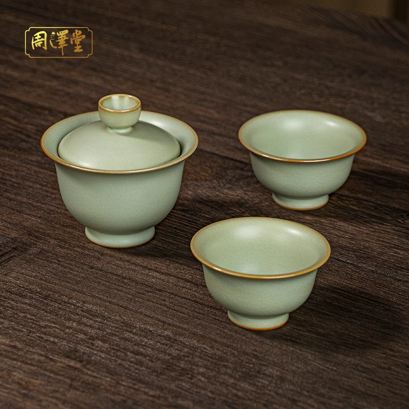 周泽堂汝窑中式茶组盖碗套装景德镇泡茶碗手工陶瓷粉青色迷你茶组