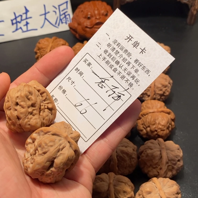 【闪购商品】文玩核桃把件一**年