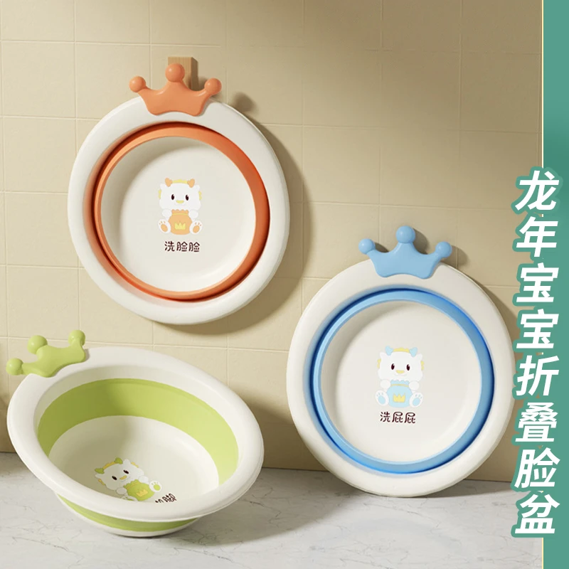 龙年宝宝折叠脸盆婴儿洗卡通龙可爱个装新生儿洗屁股PP儿童小盆子