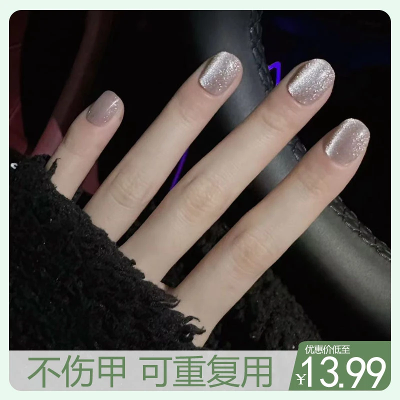 X44猫眼甲显白流行色穿戴式穿戴甲可拆卸美甲指甲贴纯手工冰透