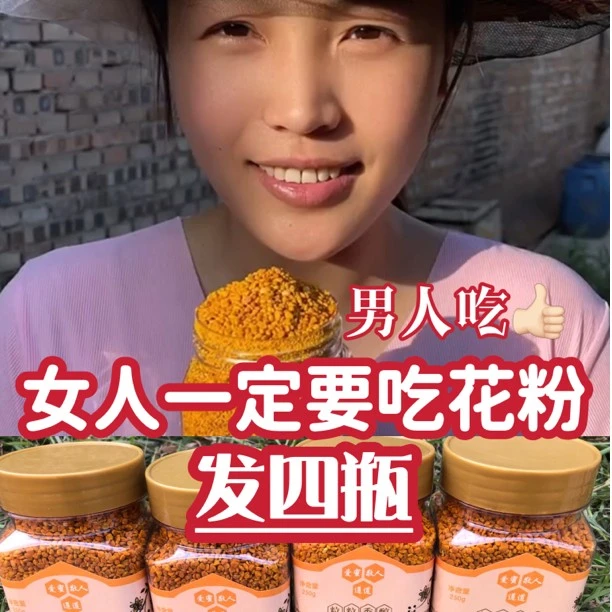 茶花粉［四瓶］超大颗粒精品白茶花粉/花粉之王/无杂质阳光晒干