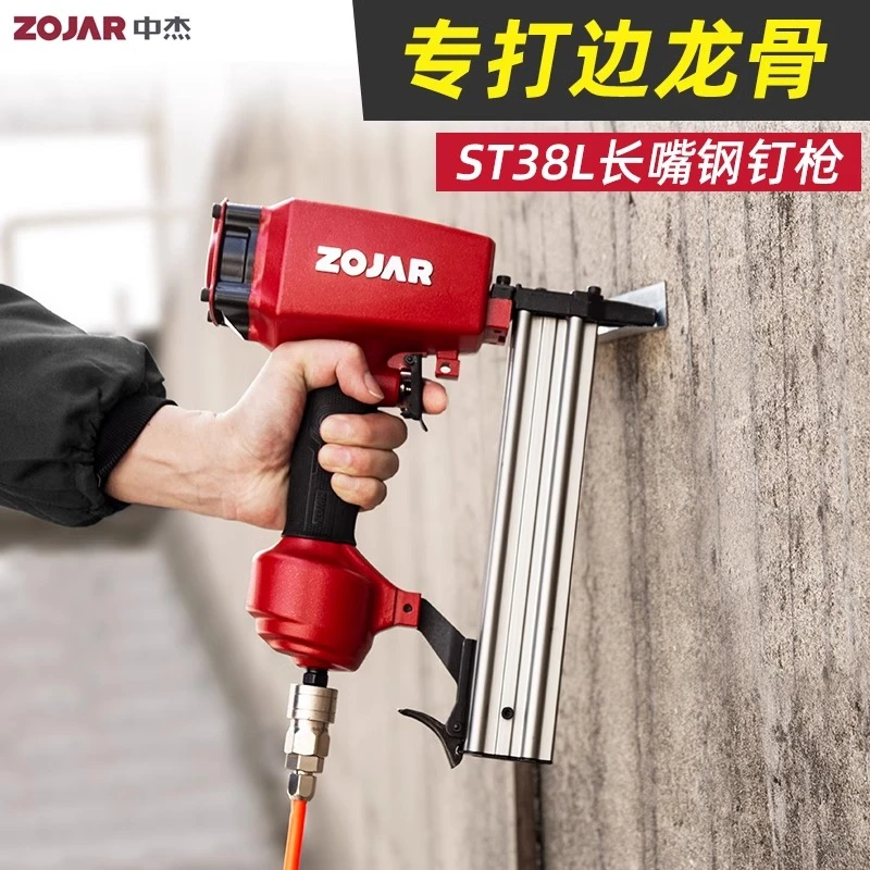 红中杰ST38L长嘴钢排钉枪 木工打钉枪装修吊顶边龙骨水泥墙钢钉枪