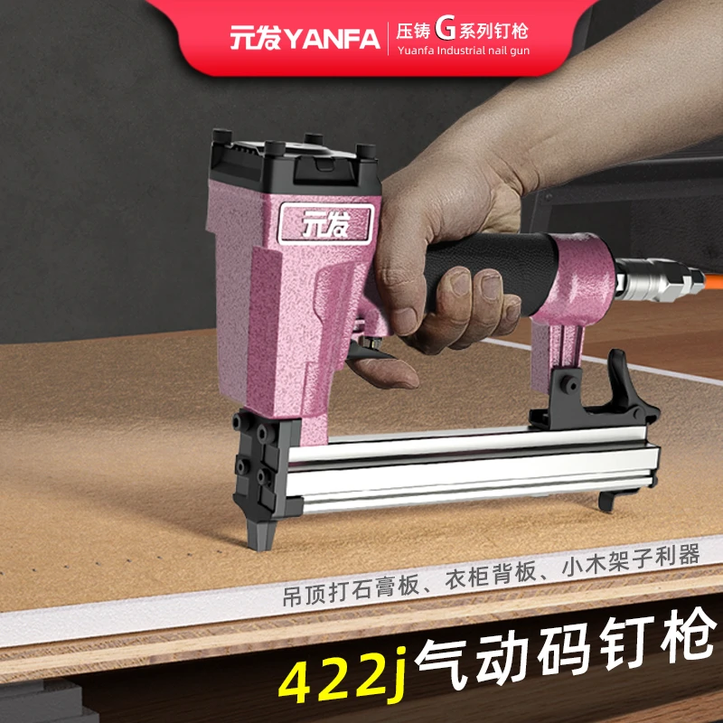 元发422j码钉枪气动枪419马钉枪木工装修吊顶打石膏板衣柜u型钉枪