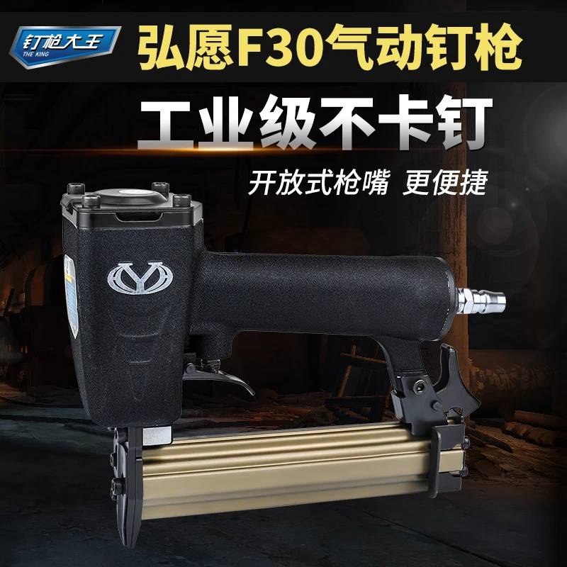 弘愿天工F30气动直钉枪 木工打钉枪装修气钉枪工具工业级直排钉枪