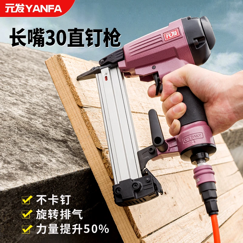 元发元发F30M长嘴气动直钉枪新款3cm木工打钉枪装修排钉枪