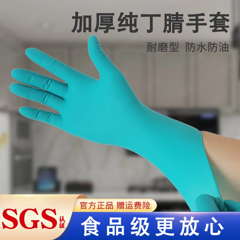 加厚绿色9寸丁腈手套耐磨耐油工作劳保汽修美容美发高弹防护专用