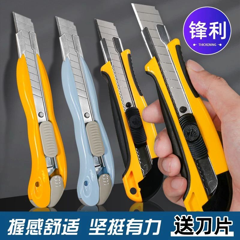 美工刀多功能美工刀大号30度壁纸刀裁纸刀架专用不锈钢刀片