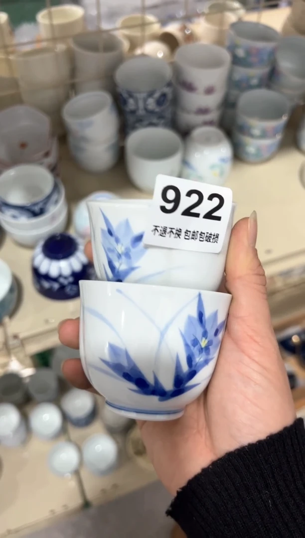 【闪购商品】密胺杯922