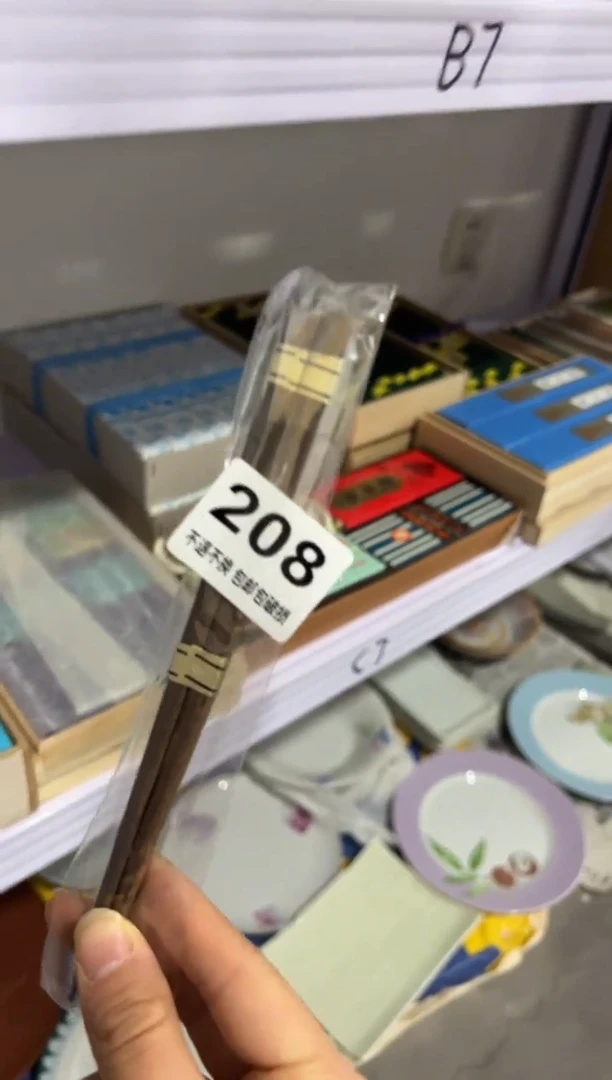 【闪购商品】紫砂其他208