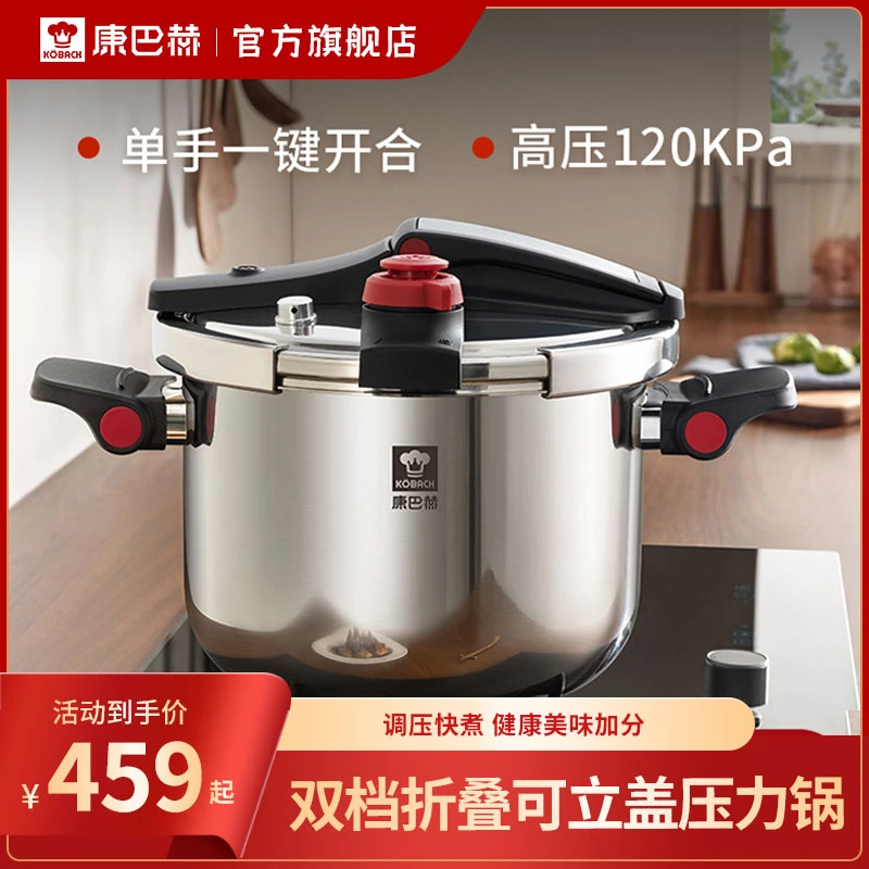 【新品升级】康巴赫双档折叠可立易开盖压力锅高压锅安全防爆家用