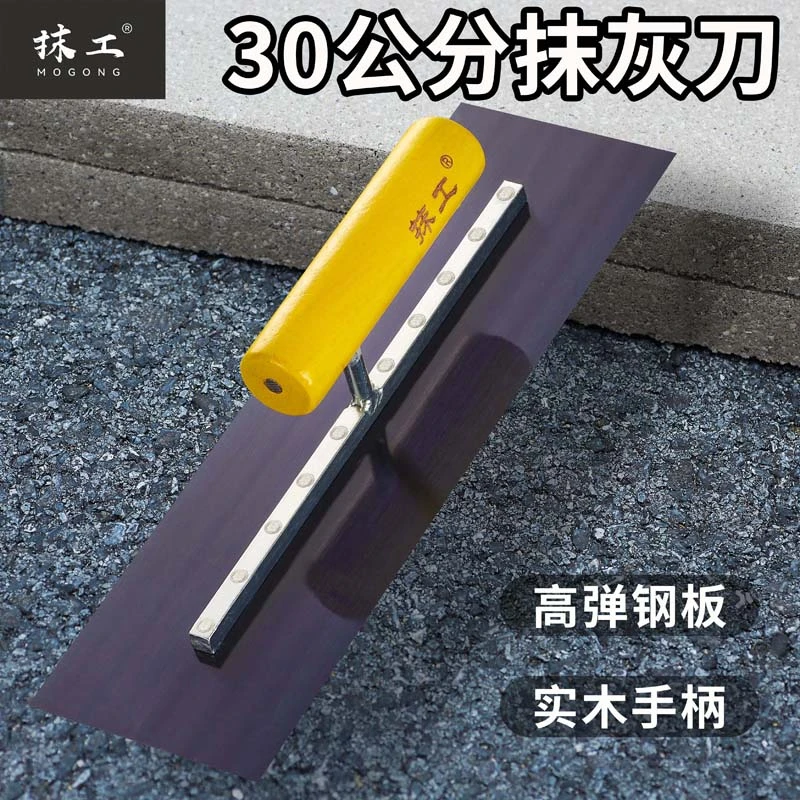 抹工SK5钢东北大抹子刮腻子工具刮腻子批灰刀刮大白抹灰刀抹泥刀