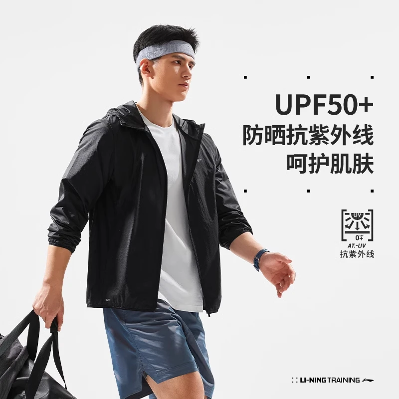 李宁健身系列防泼水防晒男运动风衣透气防紫外线遮阳外套AFDU459