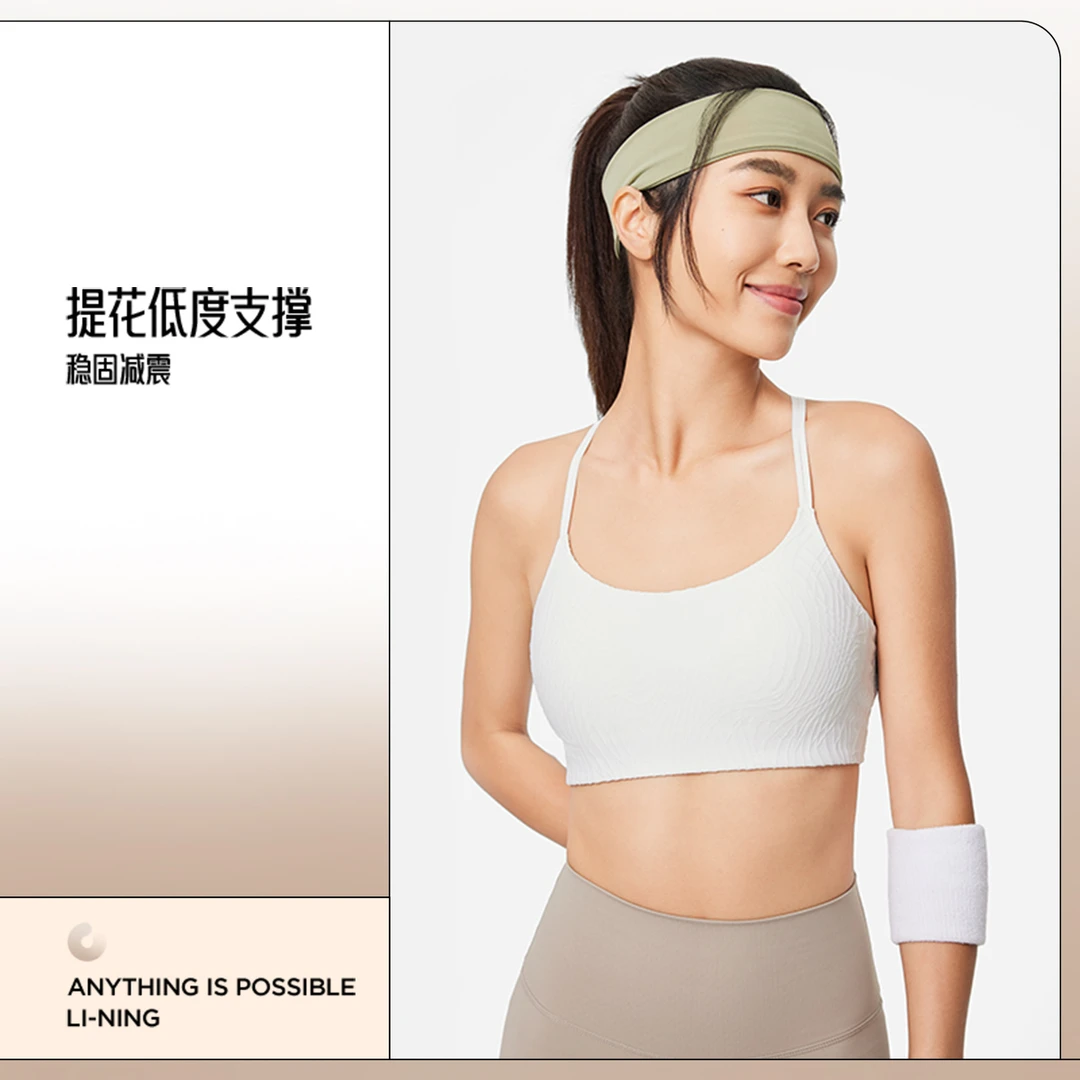 (B品以直播展示为主）李宁系列紧身轻度支撑运动文胸AUBU018