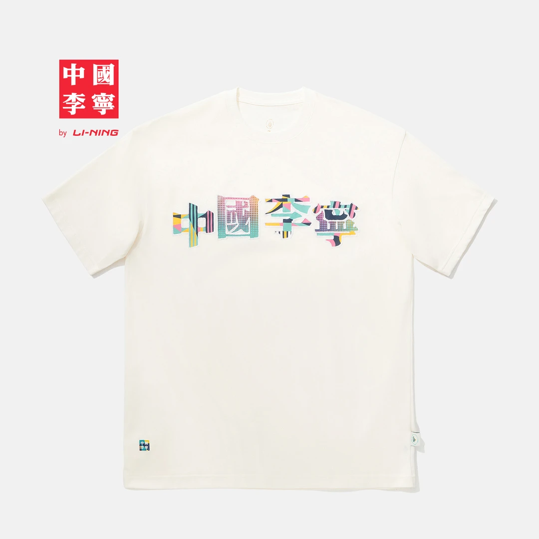 B品以直播展示为主-中国李宁“以我为名”2024系列T恤短袖女AHSUC