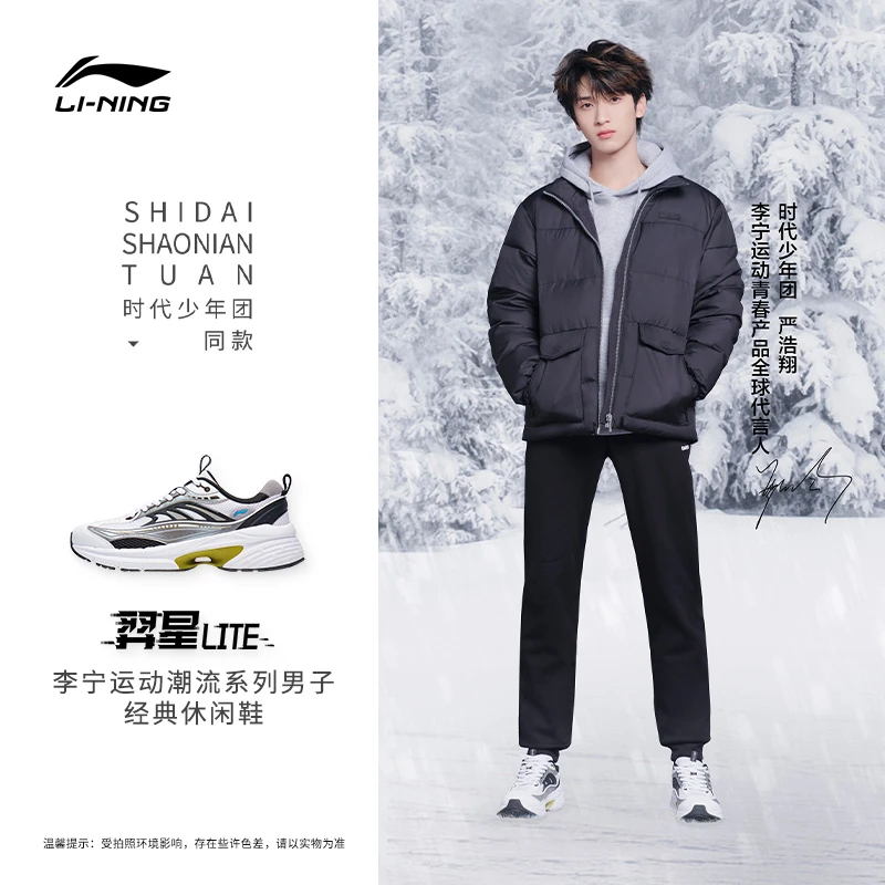 李宁休闲鞋羿星LITE男子运动潮流系列时尚经典百搭运动鞋AGCT235