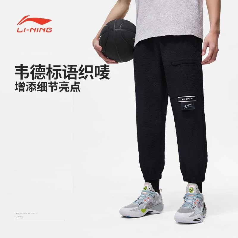 (直播）李宁运动男夏韦德系列速干休闲百搭束脚九分休闲裤 AKQT011