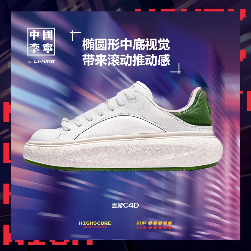 中国李宁2024新款云游C4D运动鞋女滑板鞋低帮运动休闲鞋女AZGU038