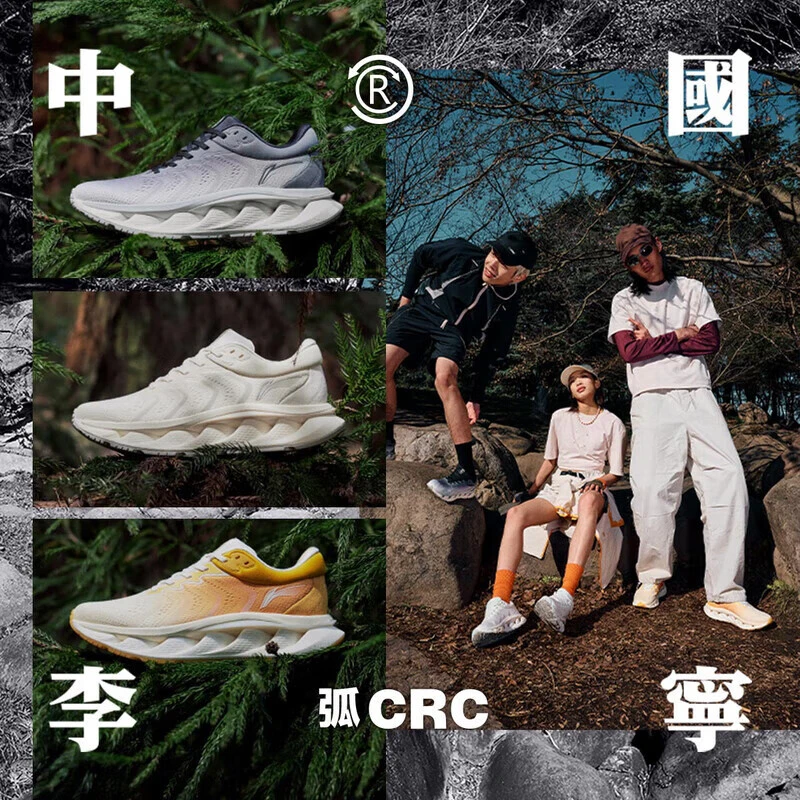李宁中国李宁弧CRC潮流运动鞋女鞋2024春季LOGO图案运动鞋AZGU006