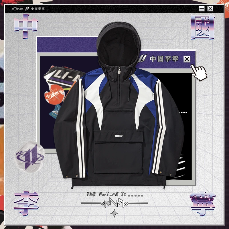 《直播》李宁时尚系列宽松潮流半拉链套头连帽运动风衣男AFDU273