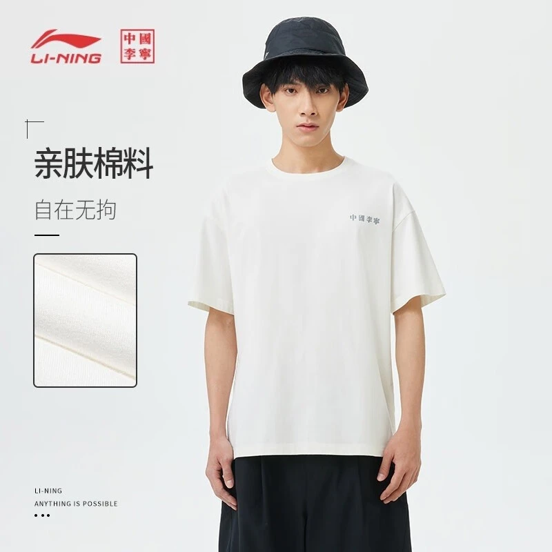 《直播》李宁中国李宁系列男子T恤纯棉圆领运动短袖文化衫AHST141
