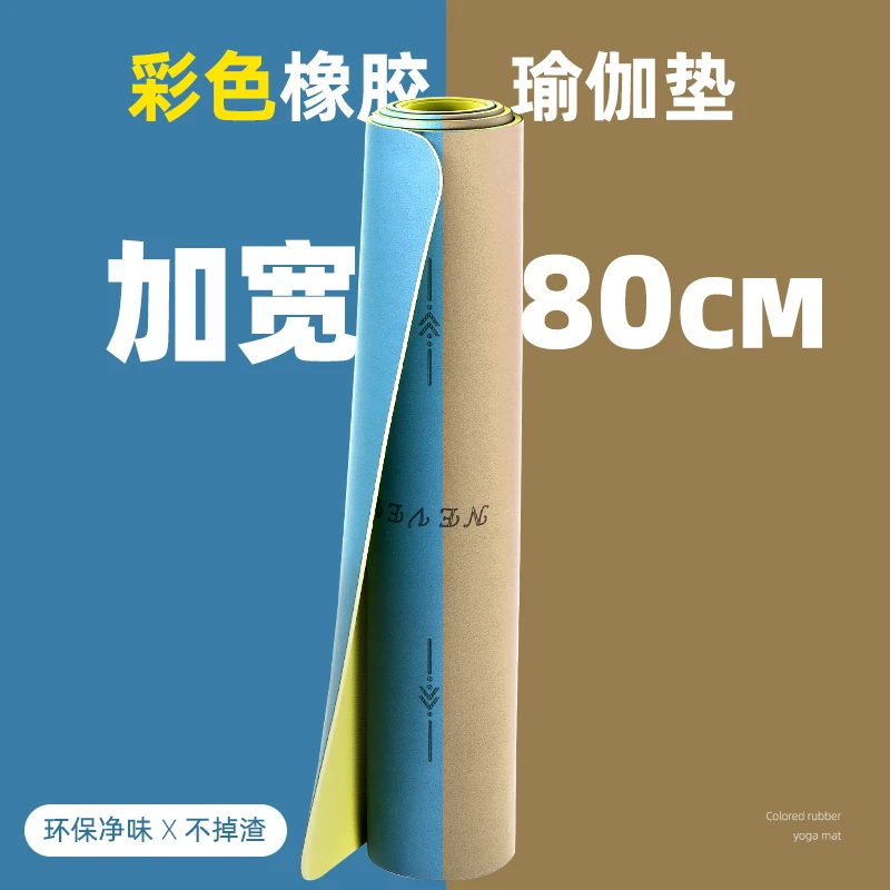 【莲花系列】干湿防滑加宽天然橡胶瑜伽垫加厚可折叠便携