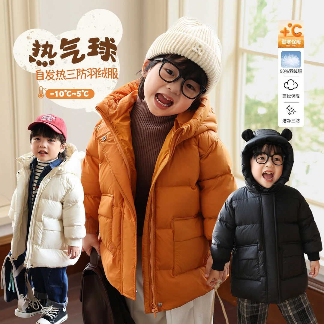 小O爸男婴童【热气球】宝宝羽绒服男宝冬季婴儿冬装外套BKY94156