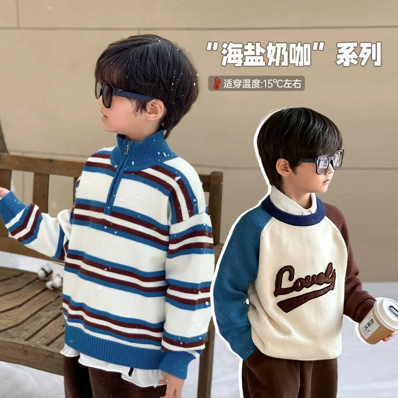陈大猪男童【海盐奶咖】冬季新款撞色毛衣卫裤中大童套装MYD34525