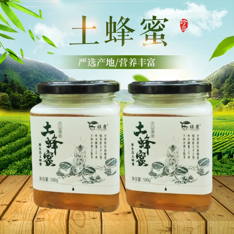 3深山老林百年传统手工收割土蜂蜜百花蜜纯正土蜂蜜250gx2礼盒装