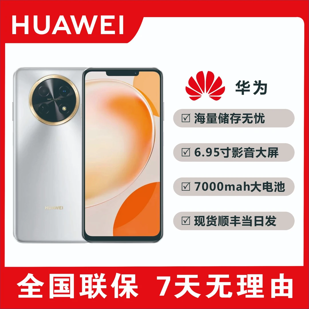 未使用 Huawei/华为 畅享60X 256G 商务手机7000大电池长续航 j24