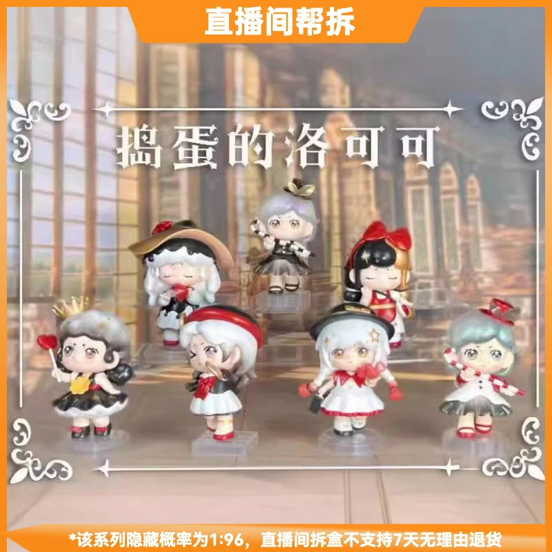 【拆盒】捣蛋的洛可可系列潮流玩具盲盒手办摆件