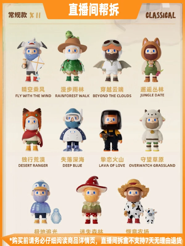【拆盒】BOB 9代奇遇冒险系列潮流玩具盲盒