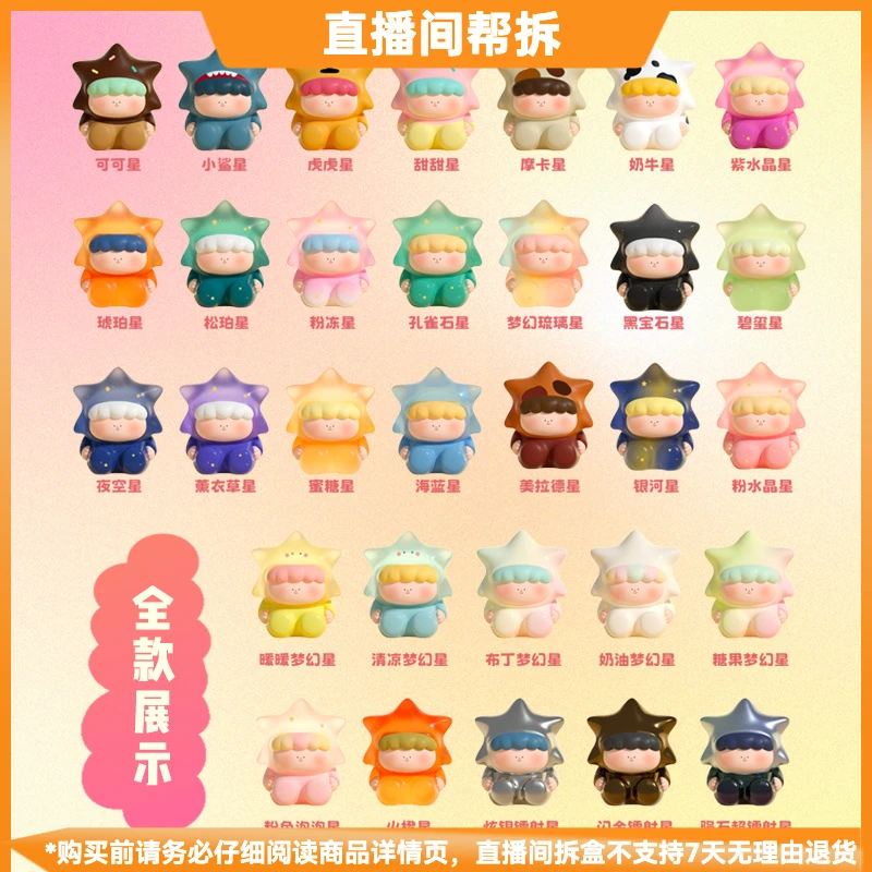 【拆盒】大美术馆许愿星星-和你在一起系列潮流玩具盲盒
