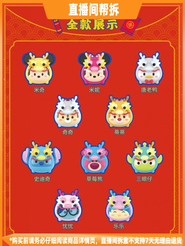 【拆盒】松松MINI萌龙宝宝系列萌粒潮流玩具盲盒