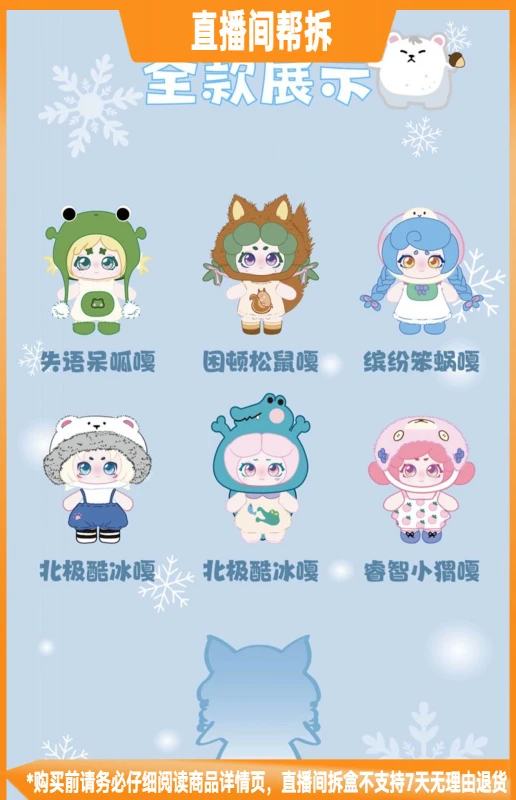 【拆盒】GANA嘎娜-冬眠指南毛绒系列潮流玩具盲盒手办摆件