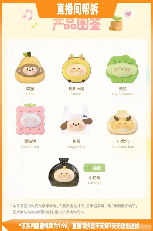 【拆盒】GUAI BABY家族-GUAI物谐会潮流玩具盲盒
