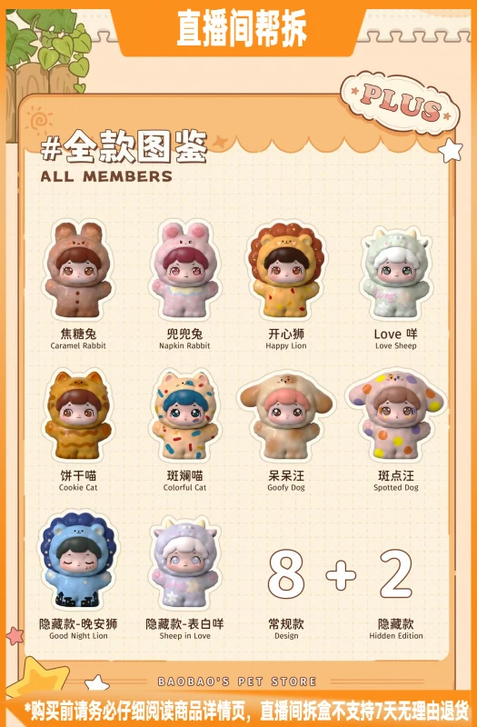 【拆盒】抱抱宠物店200%大体系列潮流玩具盲盒手办