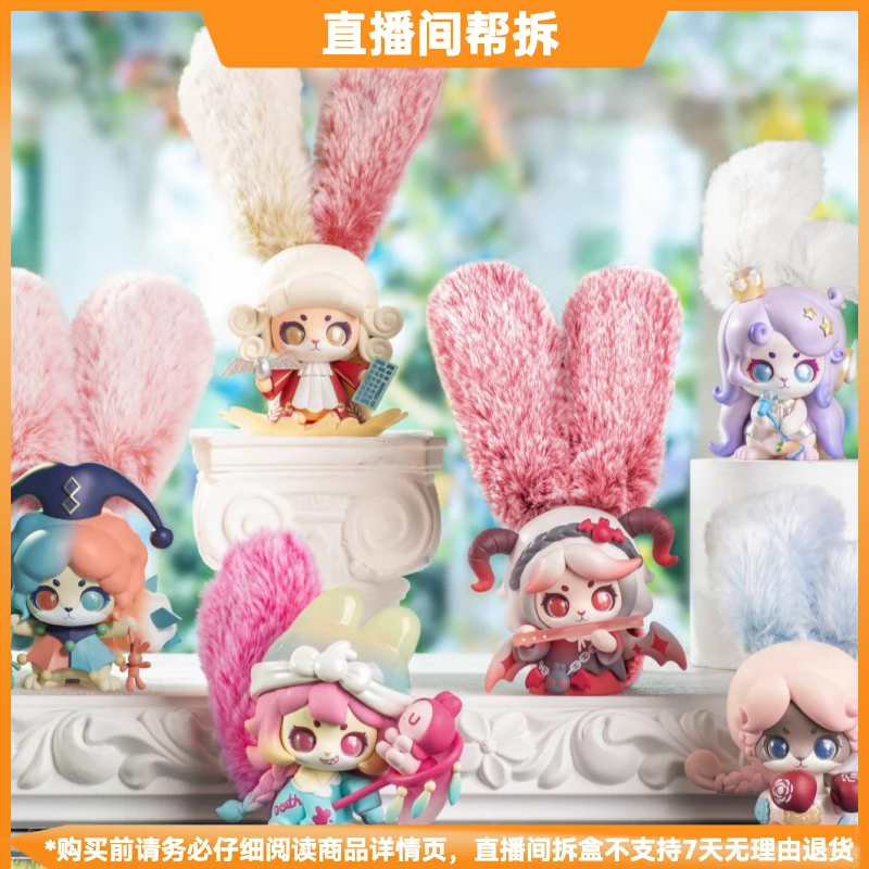 【拆盒】卡布兔心之所向系列潮流玩具盲盒