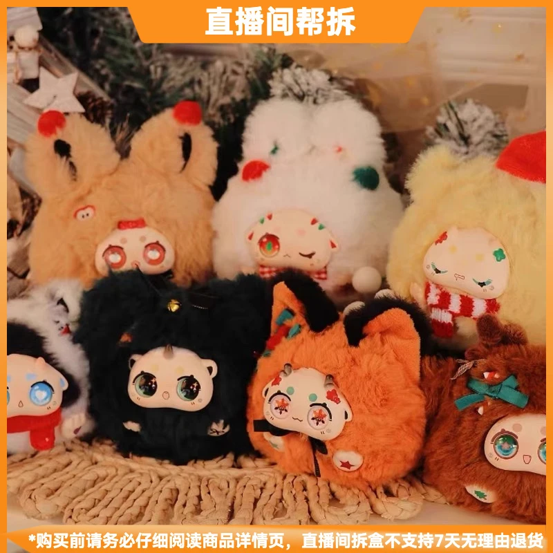 【拆盒】白日梦BUNNY圣诞派对毛绒系列潮流玩具盲盒