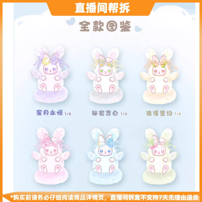 【拆盒】LOLOAN告白花语系列潮流玩具盲盒