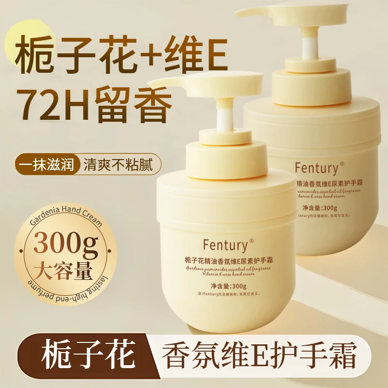 栀子花香氛护手霜热销润肤保湿补水淡化细纹嫩白防干裂不油腻清爽