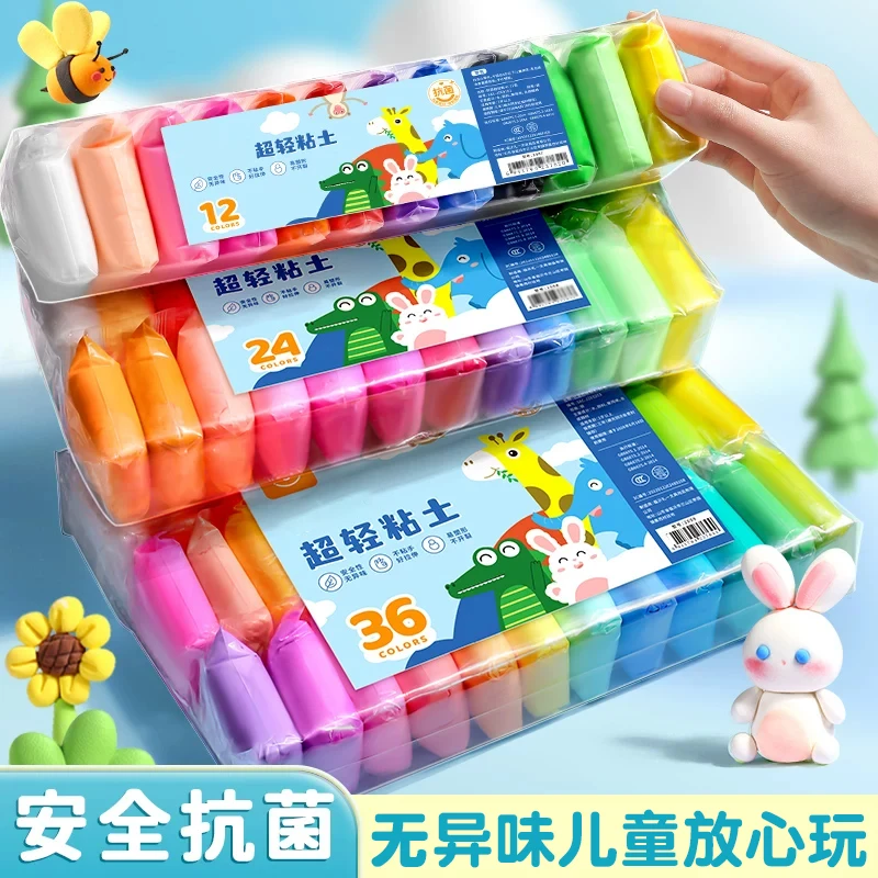 36色超轻粘土儿童无毒食品级橡皮泥彩泥幼儿园手工太空泥黏土24色
