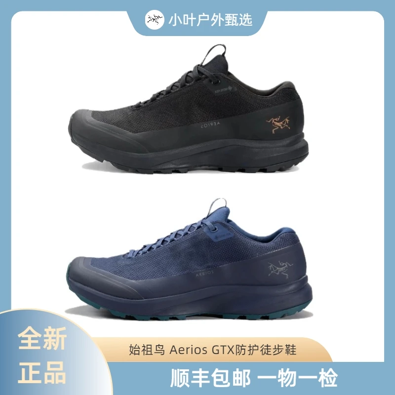 【小叶甄选】始祖鸟Aerios FL2 GTX 户外功能鞋 耐磨 防水 防滑