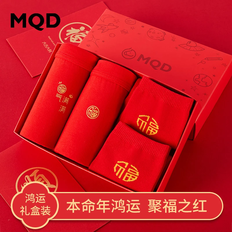 MQD儿童礼盒装男女童红色鸿运礼盒（内裤+袜子）