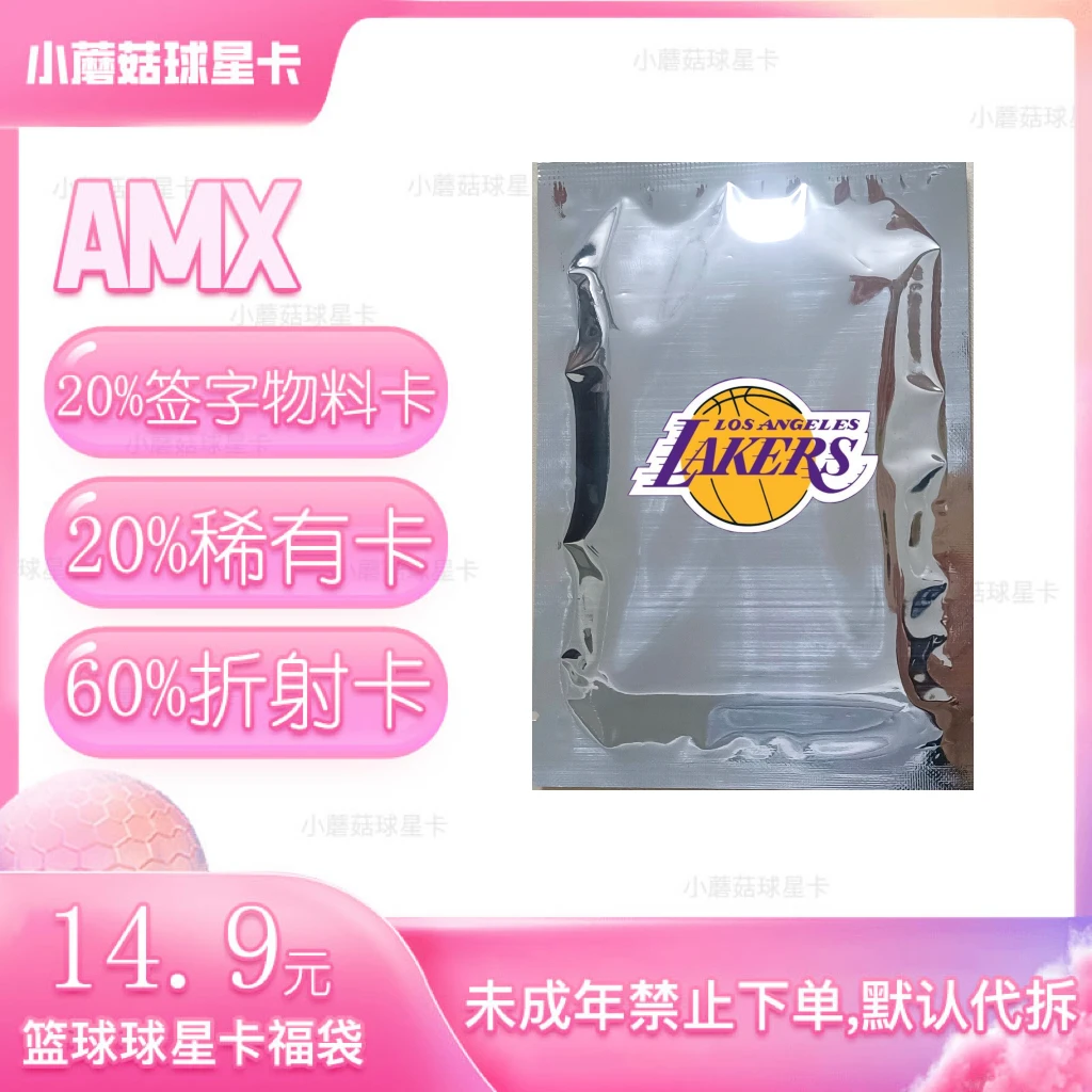 帕尼尼帕尼尼正版球星卡湖人队包