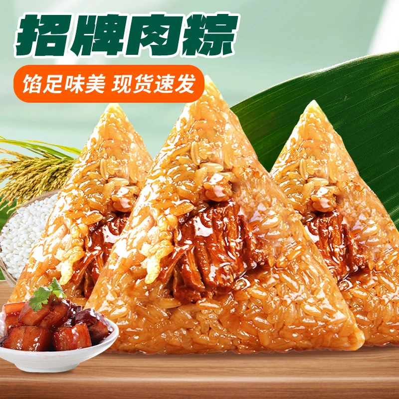 正宗酱香新鲜肉粽子招牌手工蛋黄肉粽传统特产豆沙粽复购多美味粽