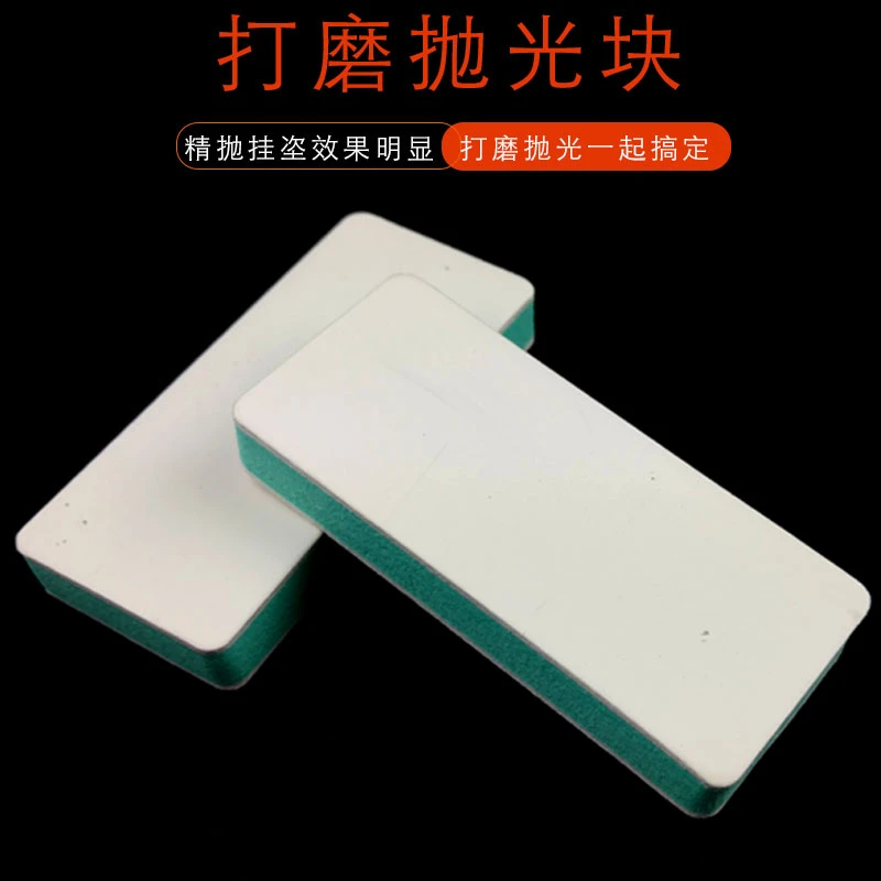 文心文玩店文玩葫芦打磨抛光板抛光砂纸块海绵双面打磨工具1000目