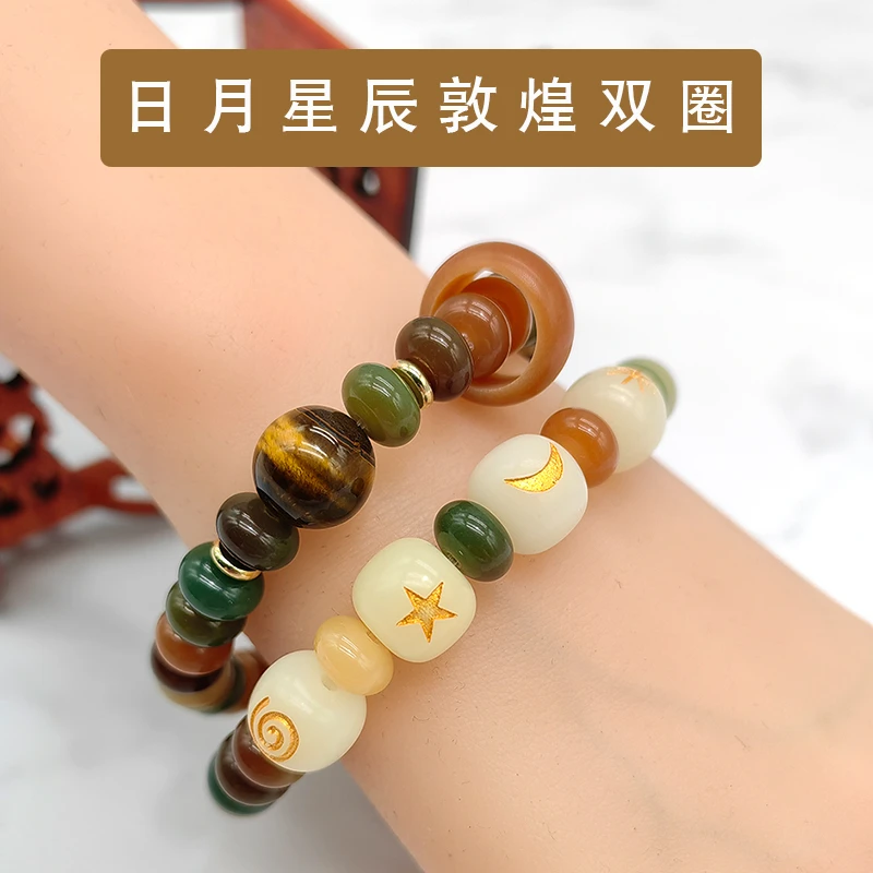 【原创设计】日月星辰敦煌菩提根双圈手串6*9mm算盘珠跑环款