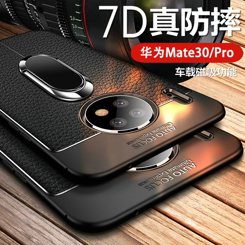 适用适用华为Mate30 Pro专用荔枝皮纹【指环支架+磁吸支架】商务
