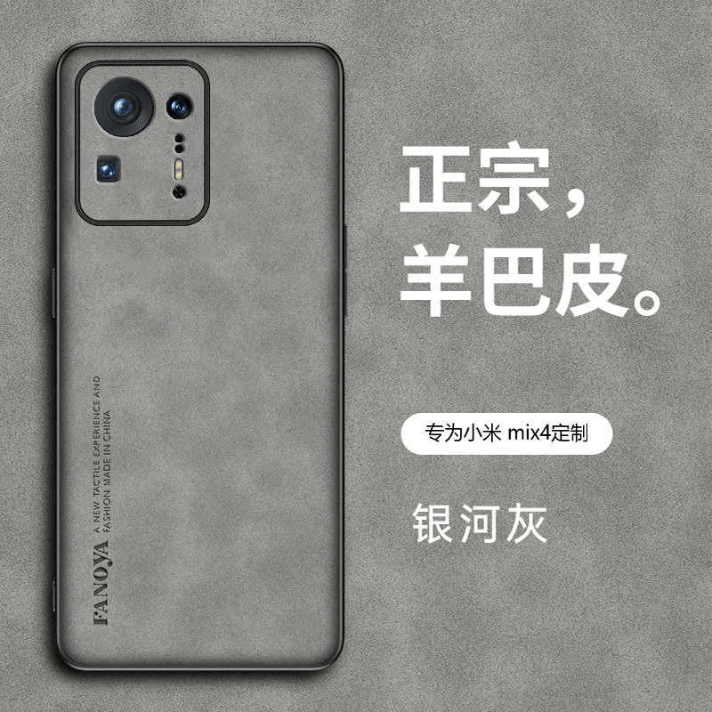 适用小米Mix4羊巴皮手机壳全包防摔保护套网红推荐男女羊巴皮壳
