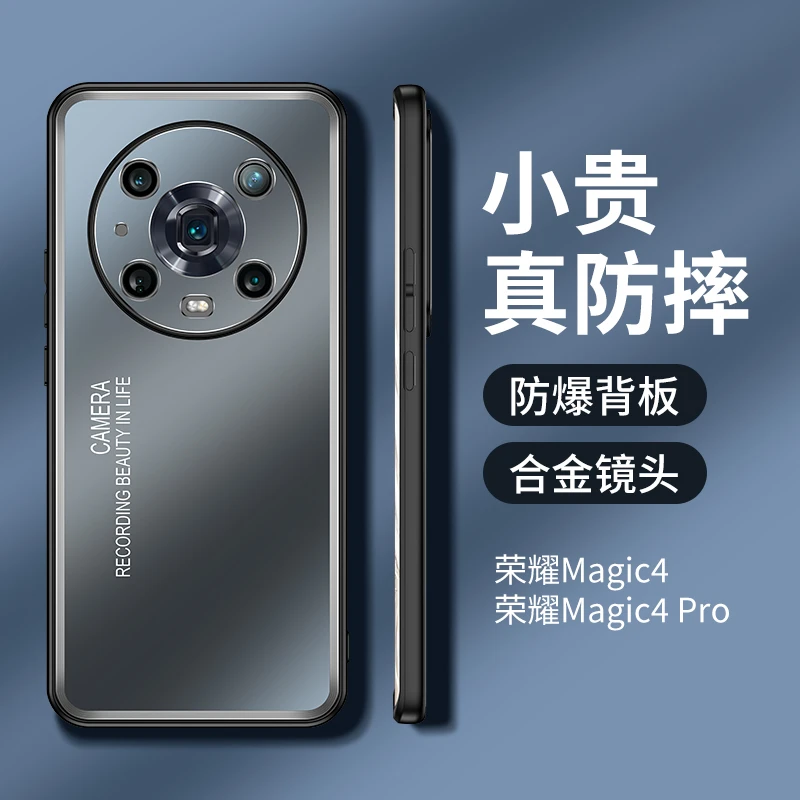 【喷砂工艺+金属镜头圈】适用荣耀Magic4 Pro高档手机壳防摔防指